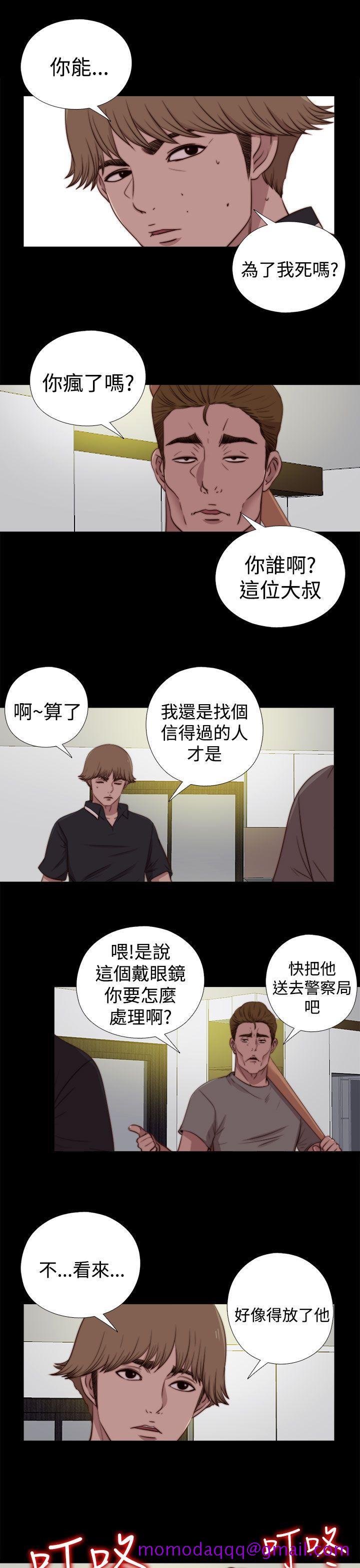 傀儡玛莉[h漫]韩漫全集-傀儡玛莉-第27話无删减无遮挡章节图片 
