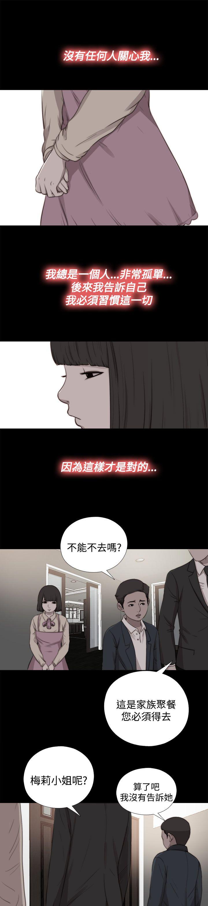 傀儡玛莉[h漫]韩漫全集-傀儡玛莉-第28話无删减无遮挡章节图片 
