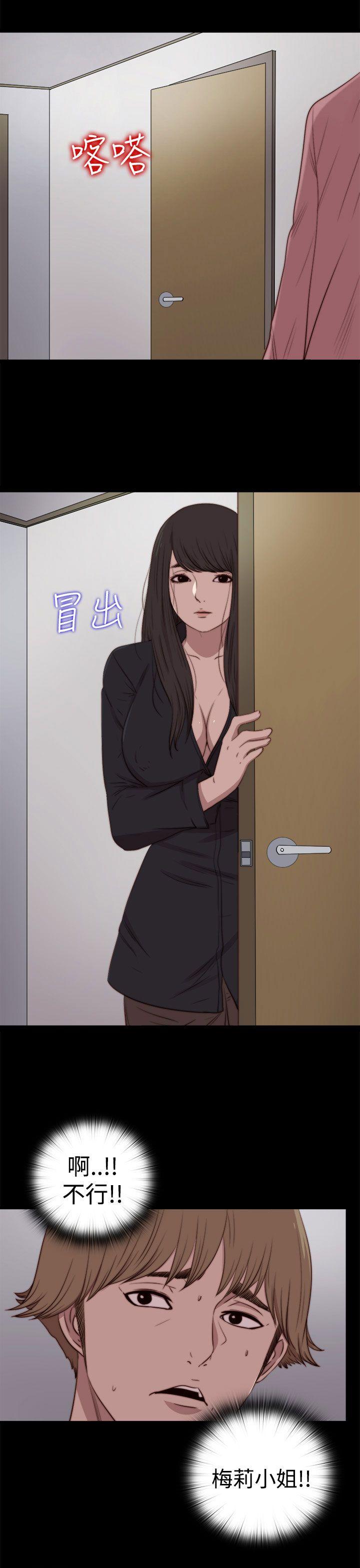 傀儡玛莉[h漫]韩漫全集-傀儡玛莉-第28話无删减无遮挡章节图片 