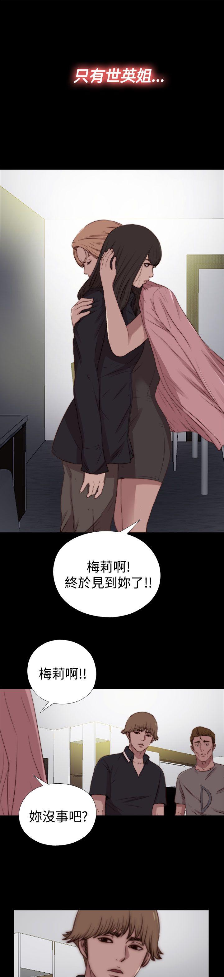 傀儡玛莉[h漫]韩漫全集-傀儡玛莉-第28話无删减无遮挡章节图片 