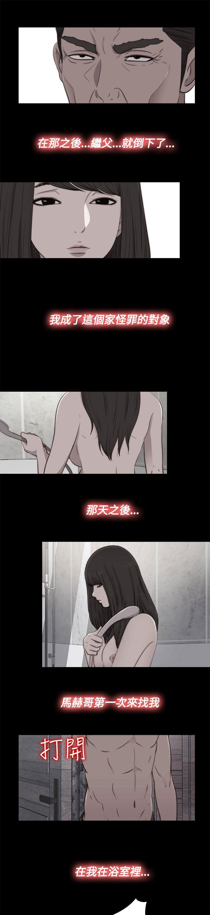 傀儡玛莉[h漫]韩漫全集-傀儡玛莉-第28話无删减无遮挡章节图片 