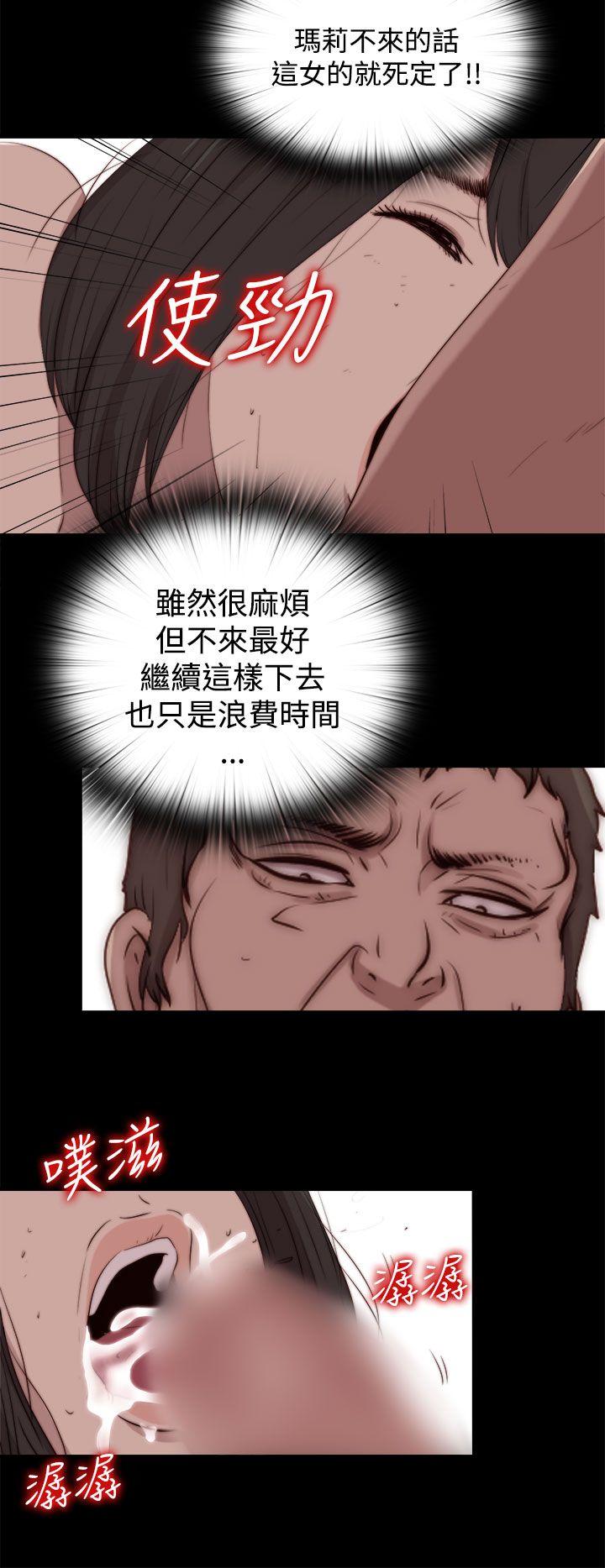 傀儡玛莉[h漫]韩漫全集-傀儡玛莉-第28話无删减无遮挡章节图片 