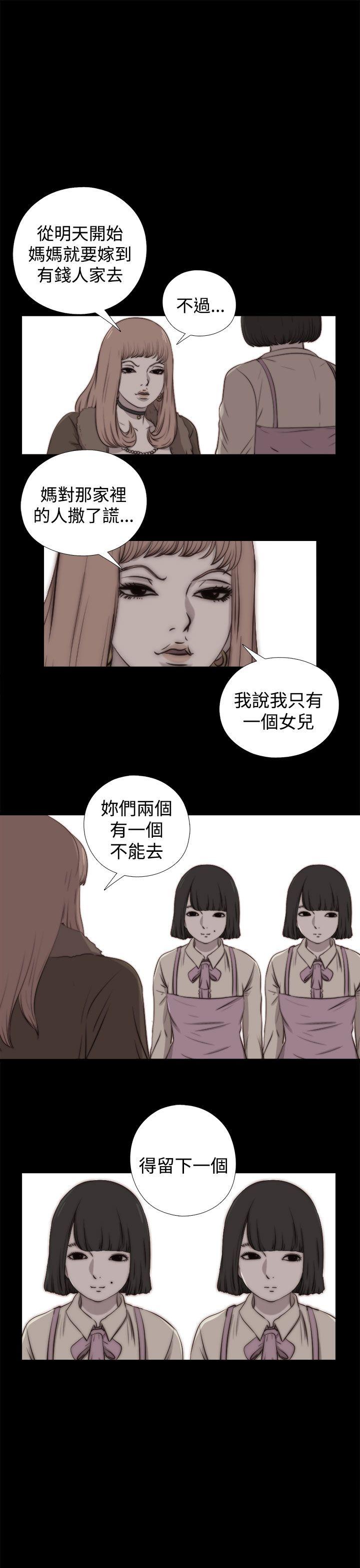 傀儡玛莉[h漫]韩漫全集-傀儡玛莉-第29話无删减无遮挡章节图片 