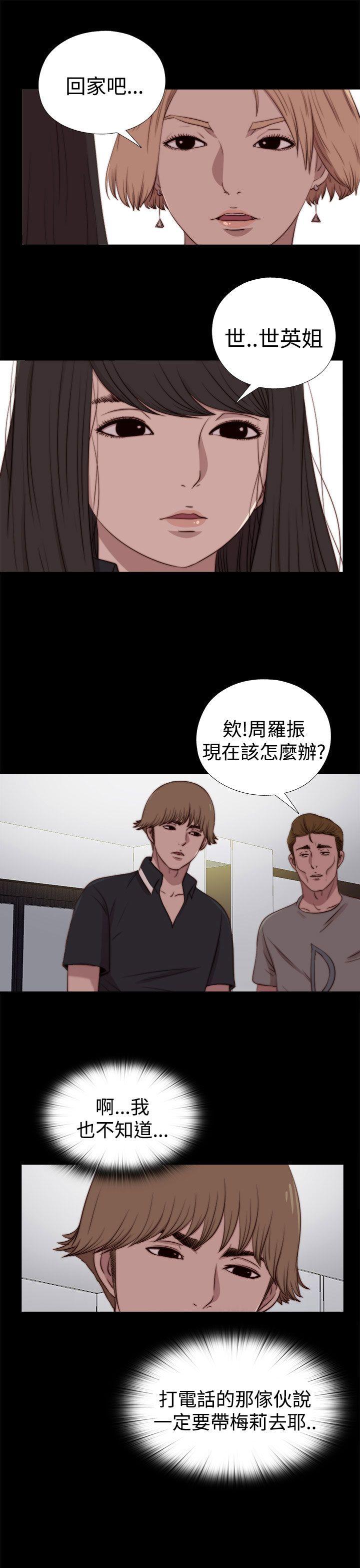 傀儡玛莉[h漫]韩漫全集-傀儡玛莉-第29話无删减无遮挡章节图片 