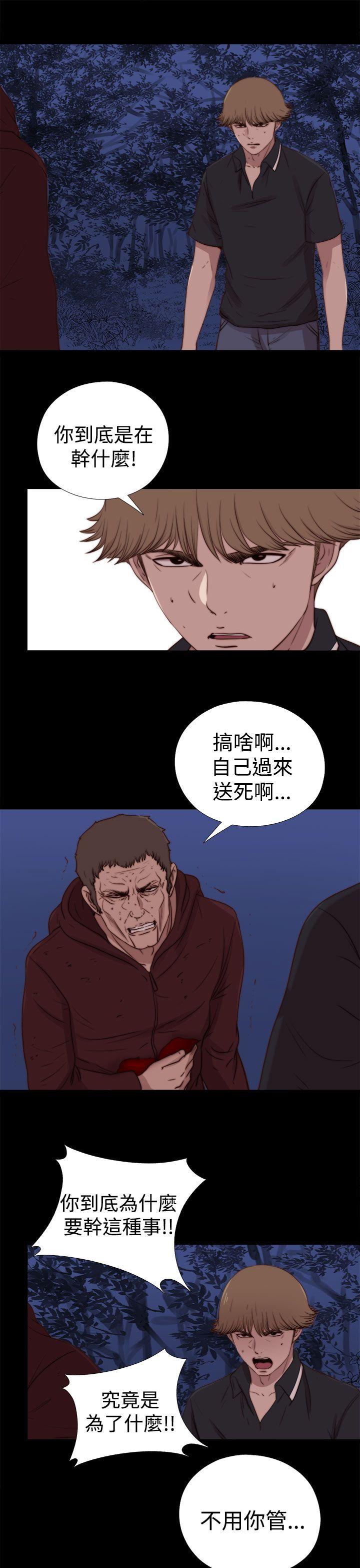 傀儡玛莉[h漫]韩漫全集-傀儡玛莉-最終話无删减无遮挡章节图片 