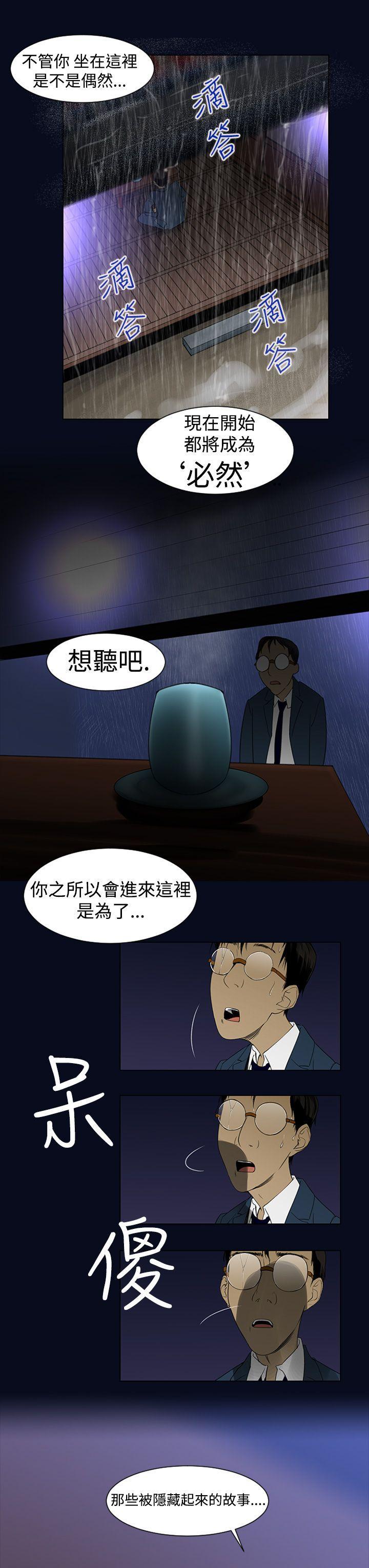 祸乱(完结)[h漫]韩漫全集-祸乱(完结)-第1話-侵吞妻子的鑰匙聲1无删减无遮挡章节图片 