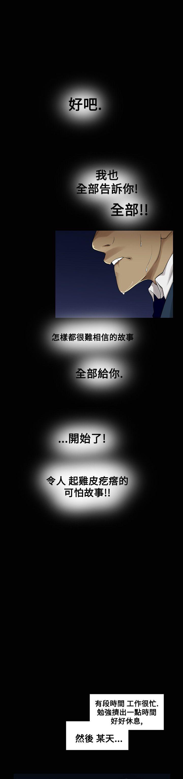 祸乱(完结)[h漫]韩漫全集-祸乱(完结)-第1話-侵吞妻子的鑰匙聲1无删减无遮挡章节图片 