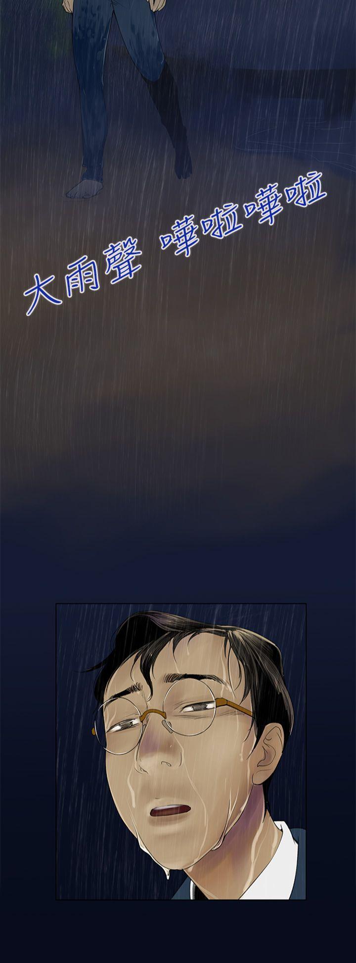 祸乱(完结)[h漫]韩漫全集-祸乱(完结)-第1話-侵吞妻子的鑰匙聲1无删减无遮挡章节图片 