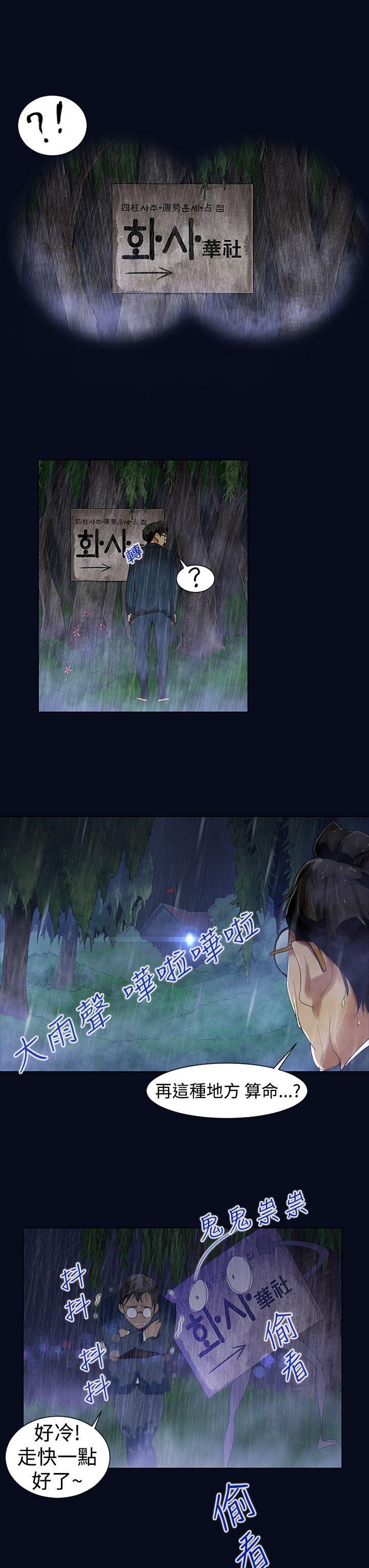 祸乱(完结)[h漫]韩漫全集-祸乱(完结)-第1話-侵吞妻子的鑰匙聲1无删减无遮挡章节图片 