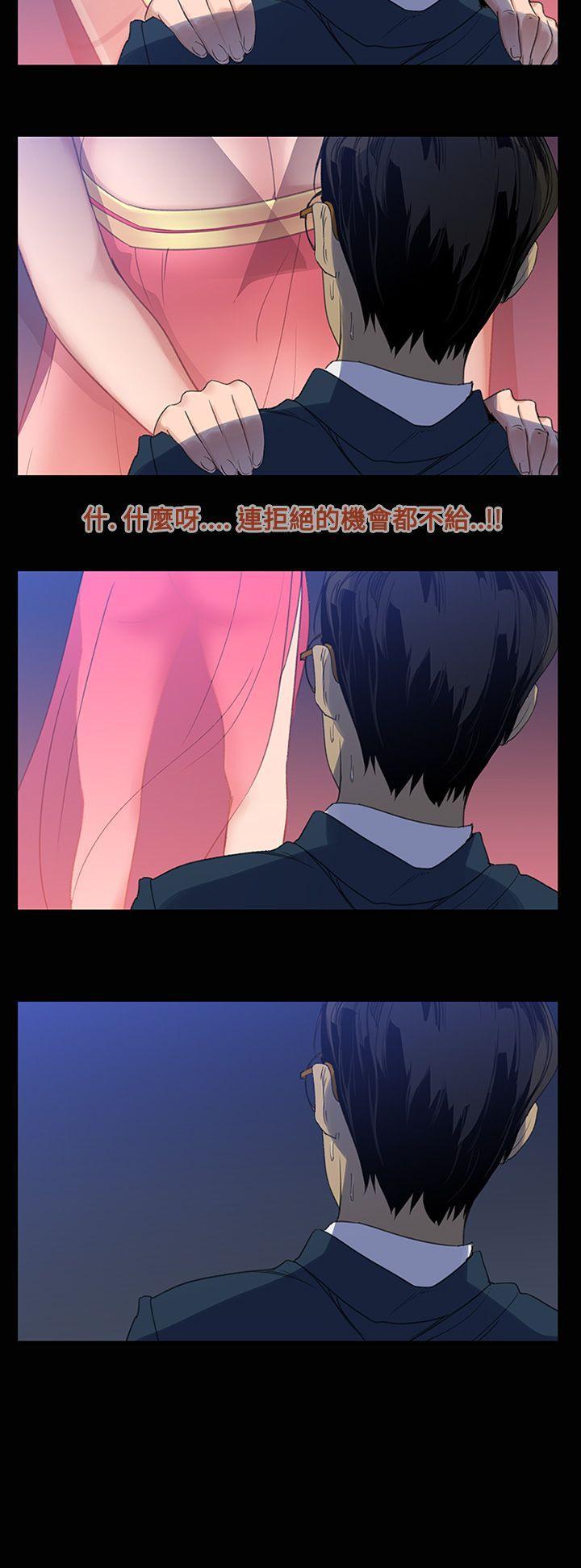 祸乱(完结)[h漫]韩漫全集-祸乱(完结)-第1話-侵吞妻子的鑰匙聲1无删减无遮挡章节图片 