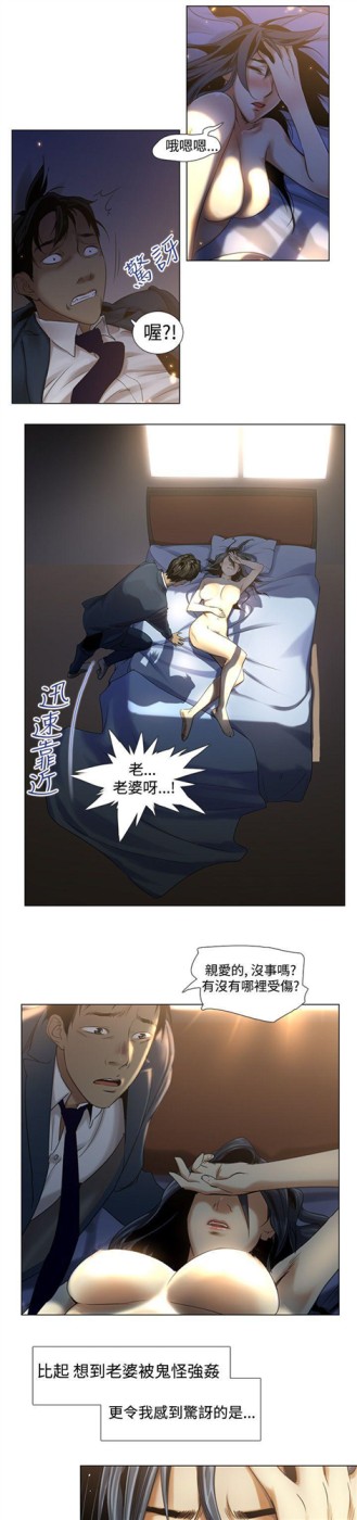 祸乱(完结)[h漫]韩漫全集-祸乱(完结)-第2話-侵吞妻子的鑰匙聲2无删减无遮挡章节图片 