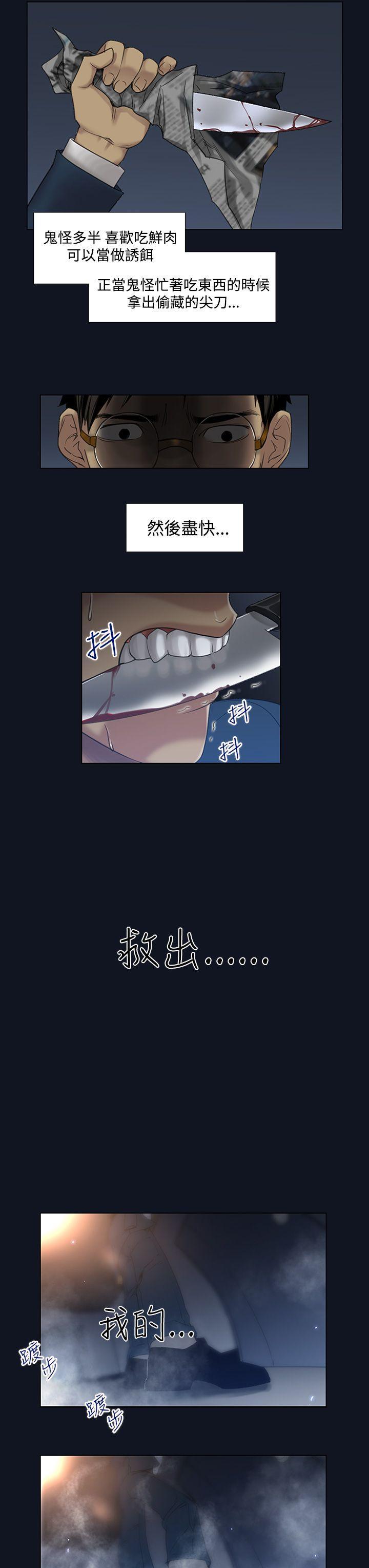 祸乱(完结)[h漫]韩漫全集-祸乱(完结)-第2話-侵吞妻子的鑰匙聲2无删减无遮挡章节图片 