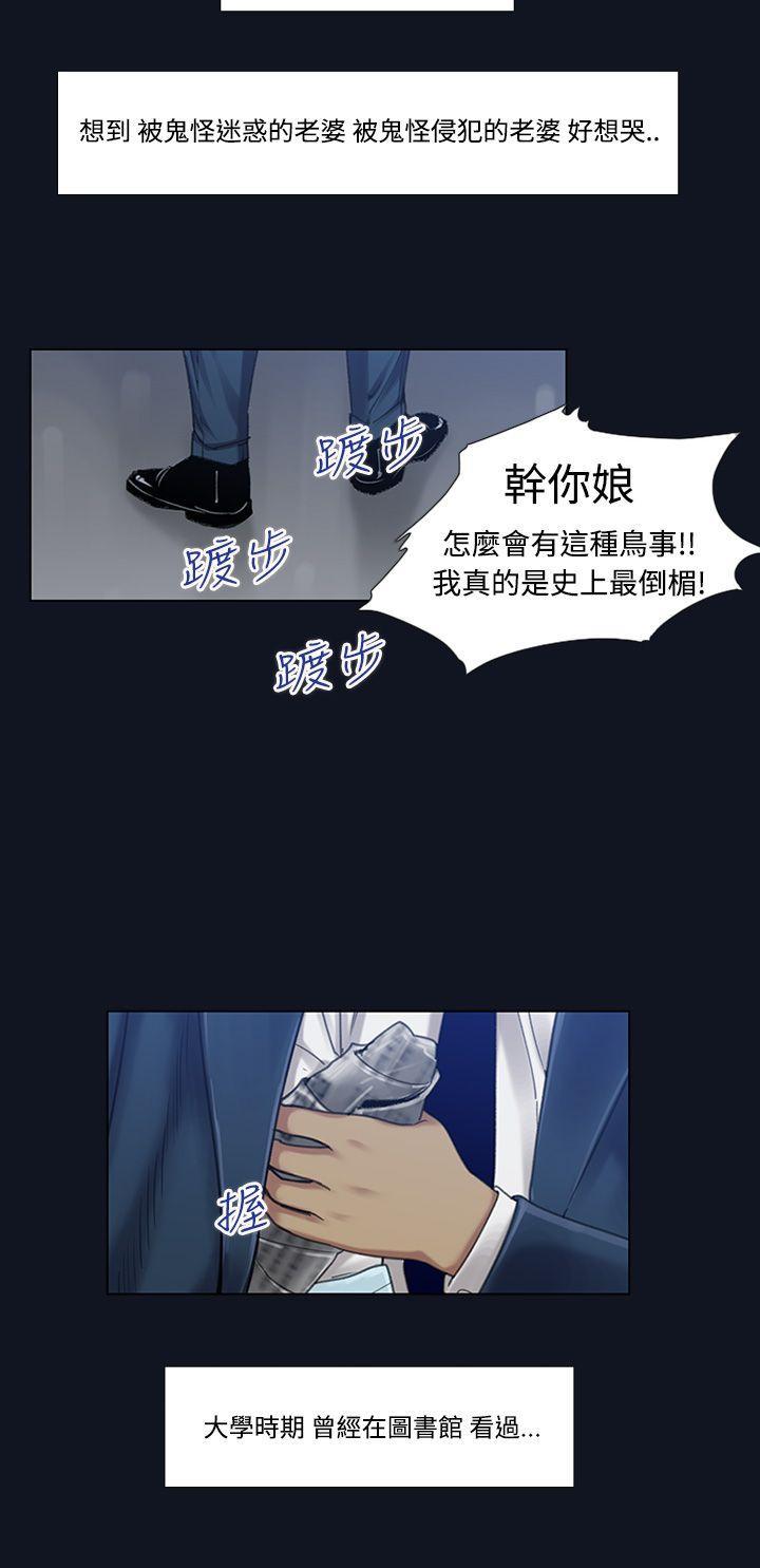 祸乱(完结)[h漫]韩漫全集-祸乱(完结)-第2話-侵吞妻子的鑰匙聲2无删减无遮挡章节图片 