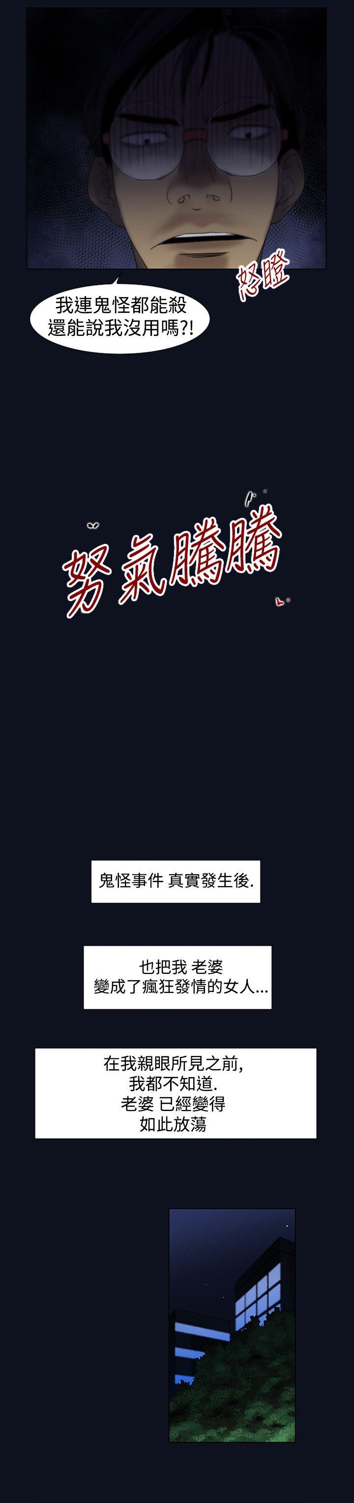 祸乱(完结)[h漫]韩漫全集-祸乱(完结)-第3話-侵吞妻子的鑰匙聲3无删减无遮挡章节图片 