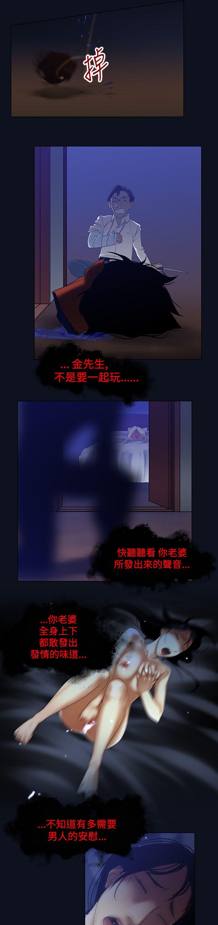 祸乱(完结)[h漫]韩漫全集-祸乱(完结)-第3話-侵吞妻子的鑰匙聲3无删减无遮挡章节图片 