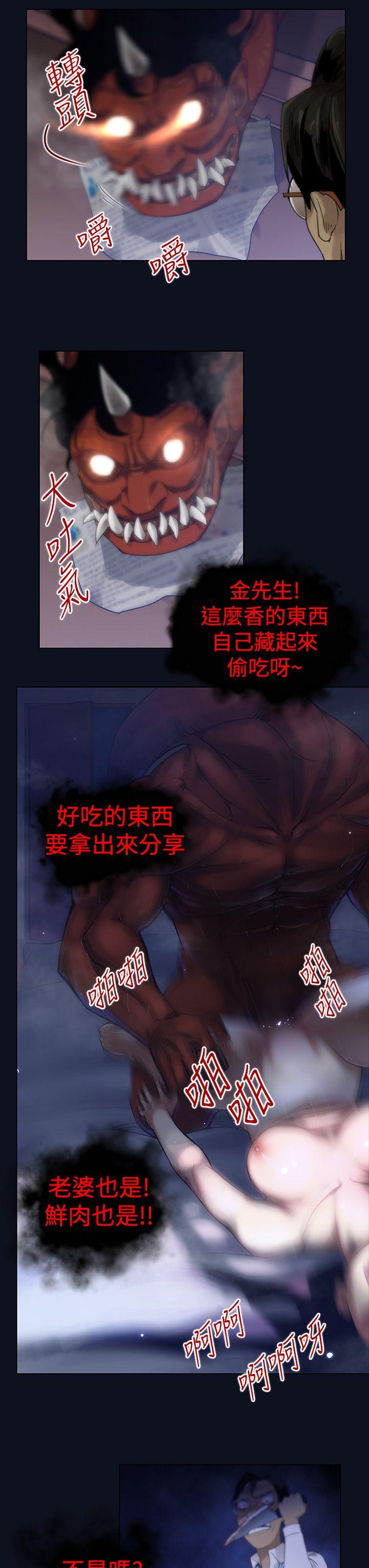 祸乱(完结)[h漫]韩漫全集-祸乱(完结)-第3話-侵吞妻子的鑰匙聲3无删减无遮挡章节图片 