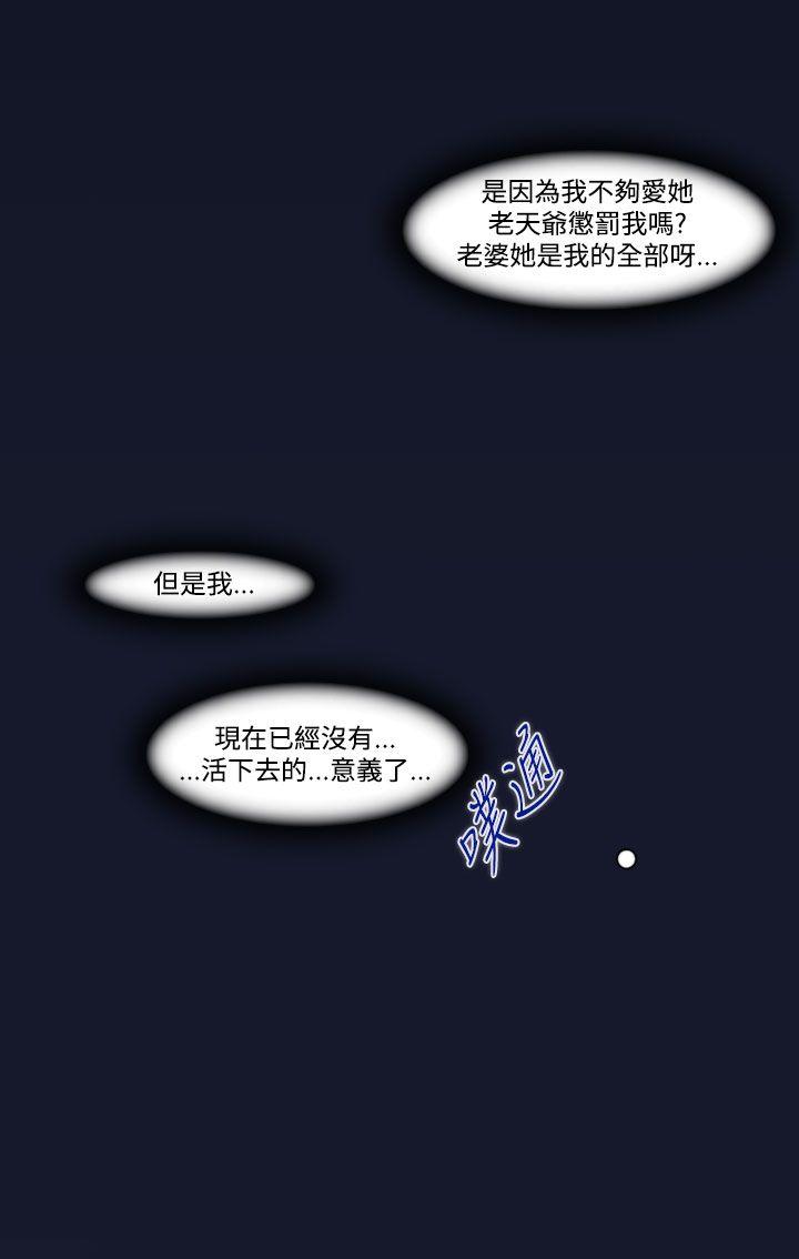 祸乱(完结)[h漫]韩漫全集-祸乱(完结)-第4話-侵吞妻子的鑰匙聲4无删减无遮挡章节图片 