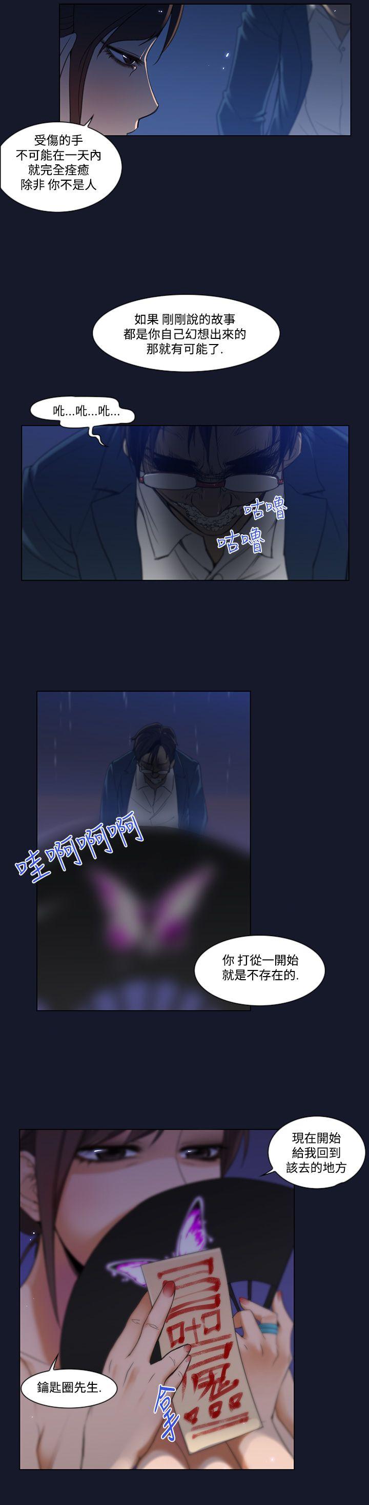 祸乱(完结)[h漫]韩漫全集-祸乱(完结)-第4話-侵吞妻子的鑰匙聲4无删减无遮挡章节图片 