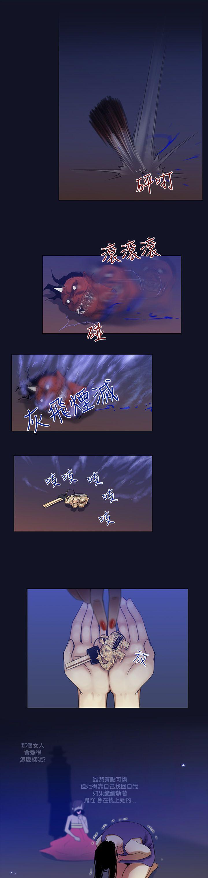 祸乱(完结)[h漫]韩漫全集-祸乱(完结)-第4話-侵吞妻子的鑰匙聲4无删减无遮挡章节图片 