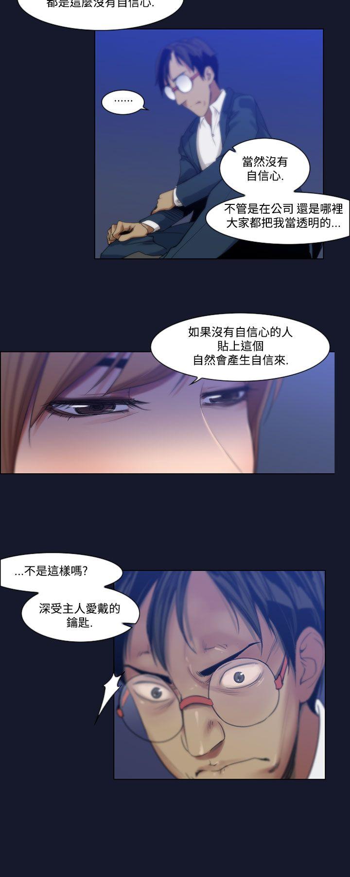 祸乱(完结)[h漫]韩漫全集-祸乱(完结)-第4話-侵吞妻子的鑰匙聲4无删减无遮挡章节图片 
