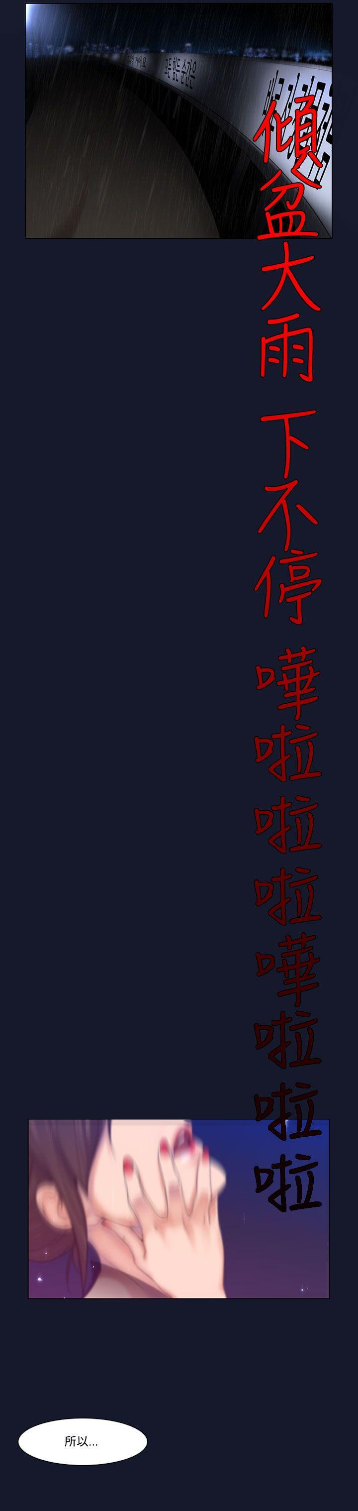 祸乱(完结)[h漫]韩漫全集-祸乱(完结)-第4話-侵吞妻子的鑰匙聲4无删减无遮挡章节图片 