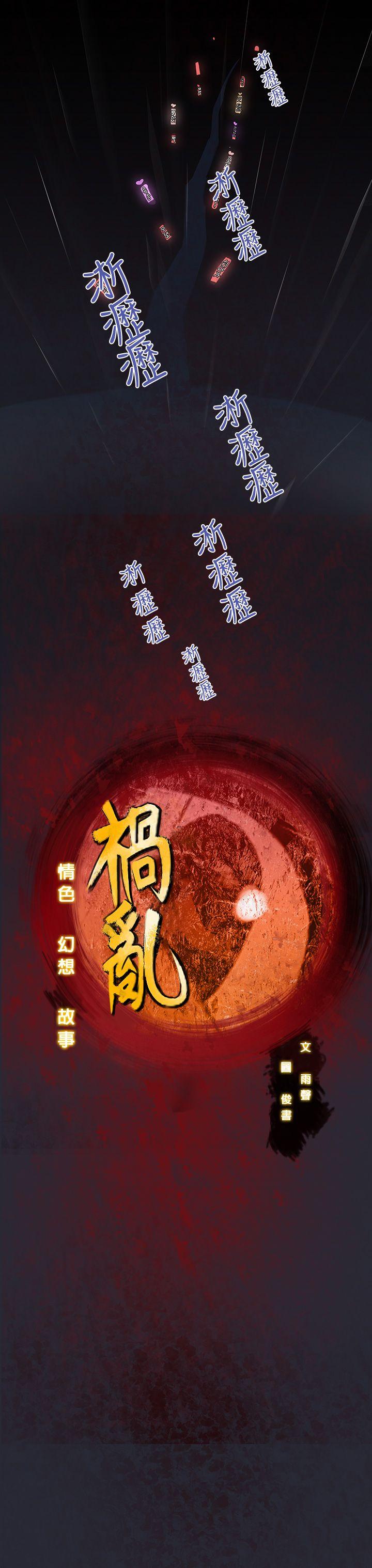祸乱(完结)[h漫]韩漫全集-祸乱(完结)-第5話-來澡堂的女人們1无删减无遮挡章节图片 