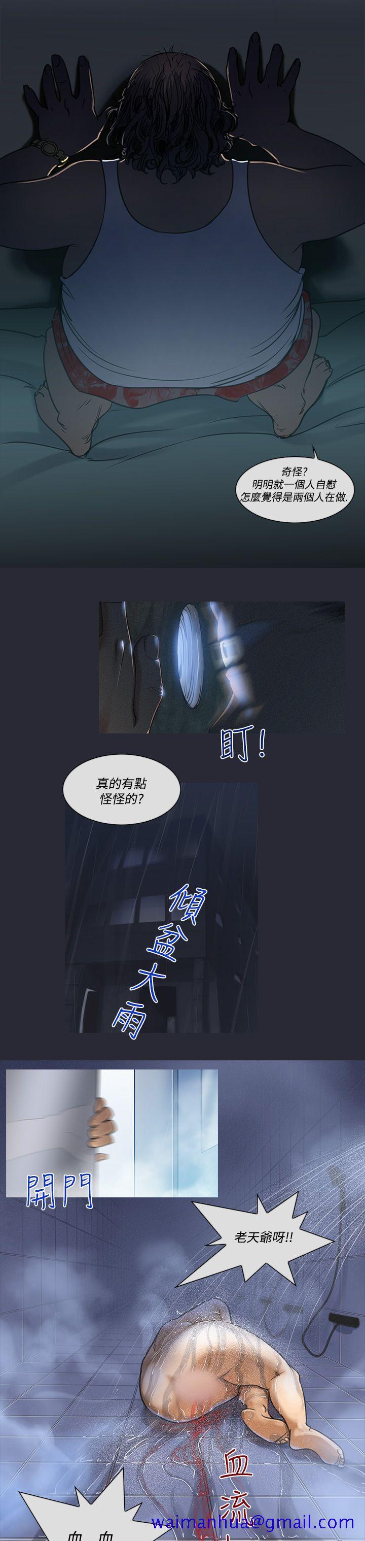 祸乱(完结)[h漫]韩漫全集-祸乱(完结)-第5話-來澡堂的女人們1无删减无遮挡章节图片 