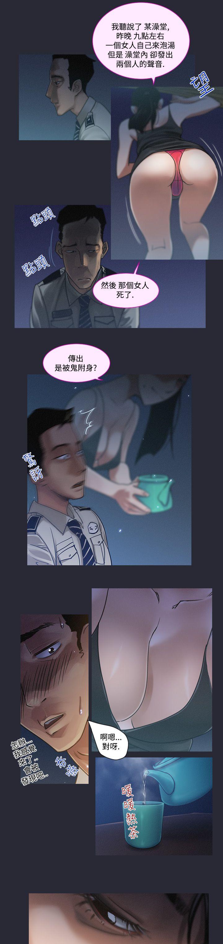 祸乱(完结)[h漫]韩漫全集-祸乱(完结)-第5話-來澡堂的女人們1无删减无遮挡章节图片 