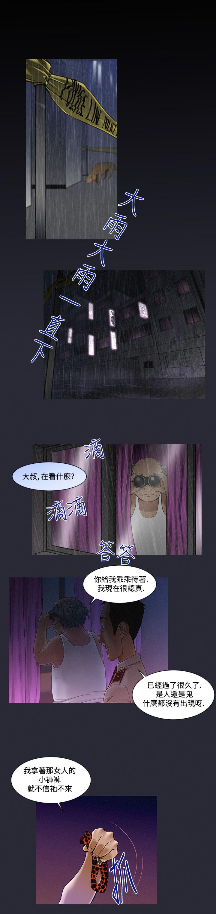 祸乱(完结)[h漫]韩漫全集-祸乱(完结)-第6話-來澡堂的女人們2无删减无遮挡章节图片 