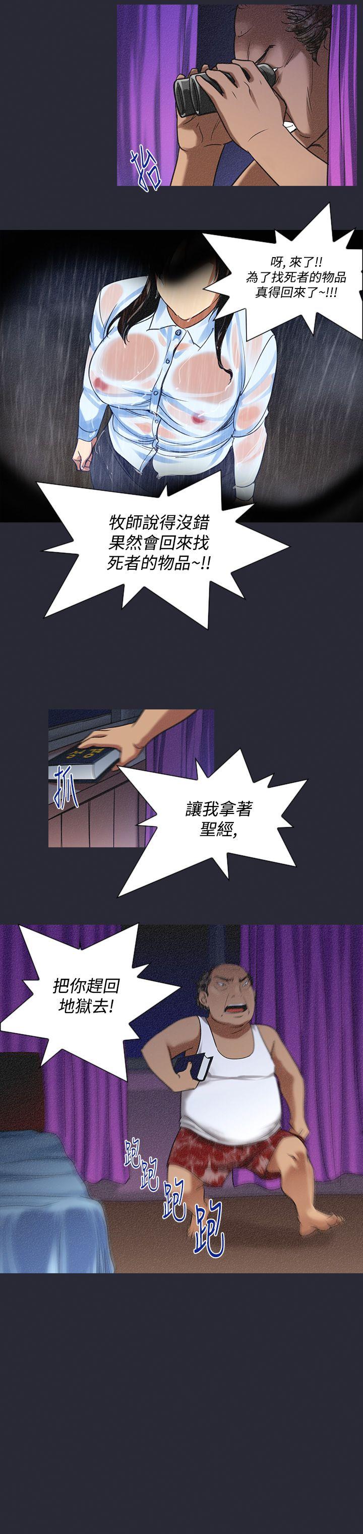 祸乱(完结)[h漫]韩漫全集-祸乱(完结)-第6話-來澡堂的女人們2无删减无遮挡章节图片 