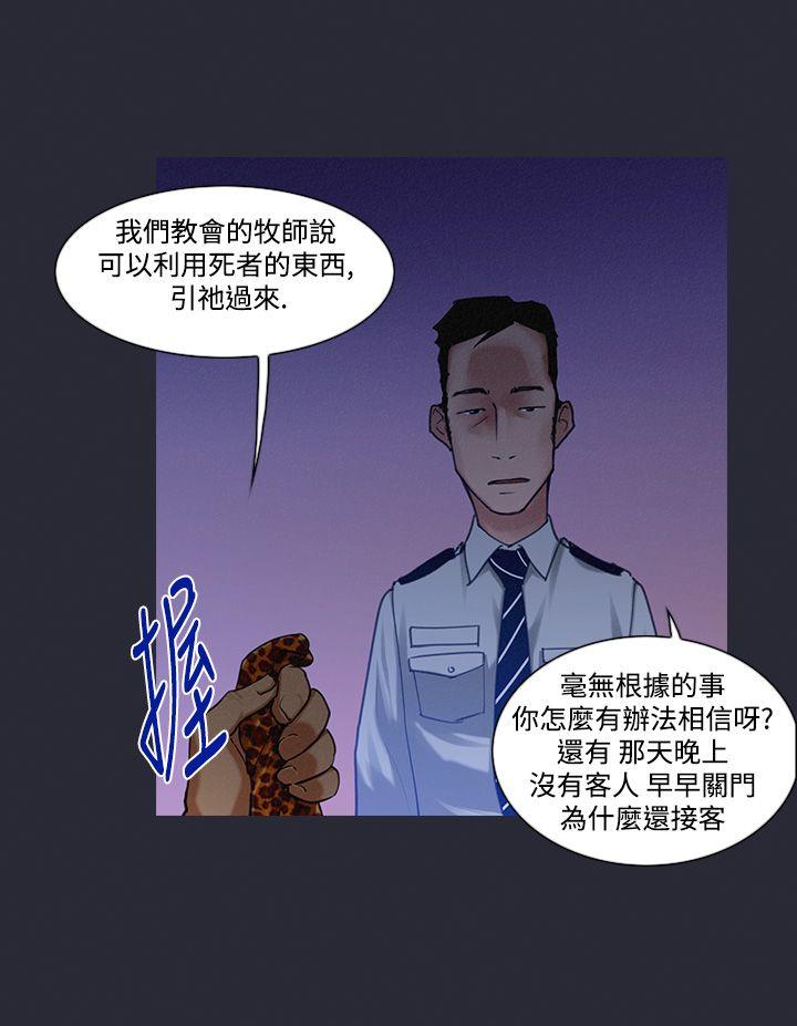 祸乱(完结)[h漫]韩漫全集-祸乱(完结)-第6話-來澡堂的女人們2无删减无遮挡章节图片 