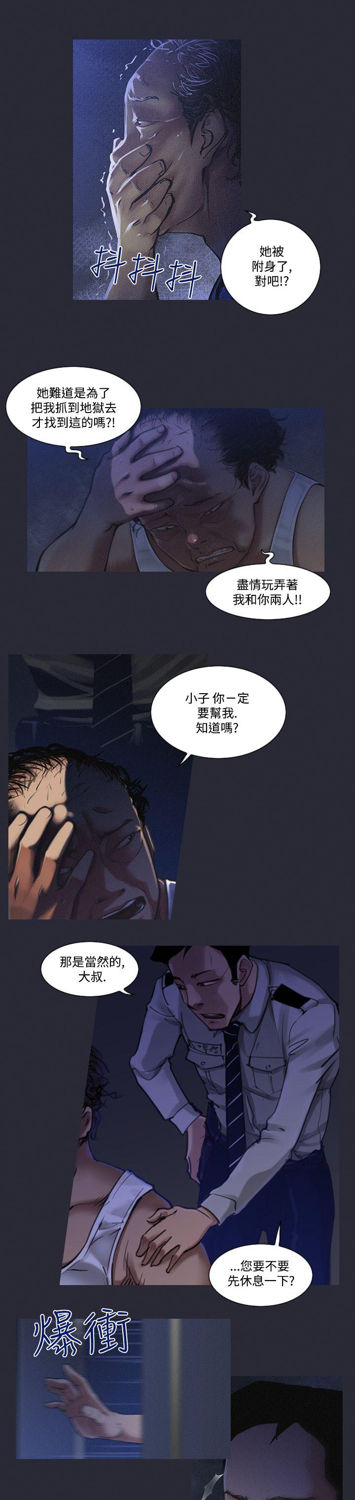 祸乱(完结)[h漫]韩漫全集-祸乱(完结)-第7話-來澡堂的女人們3无删减无遮挡章节图片 