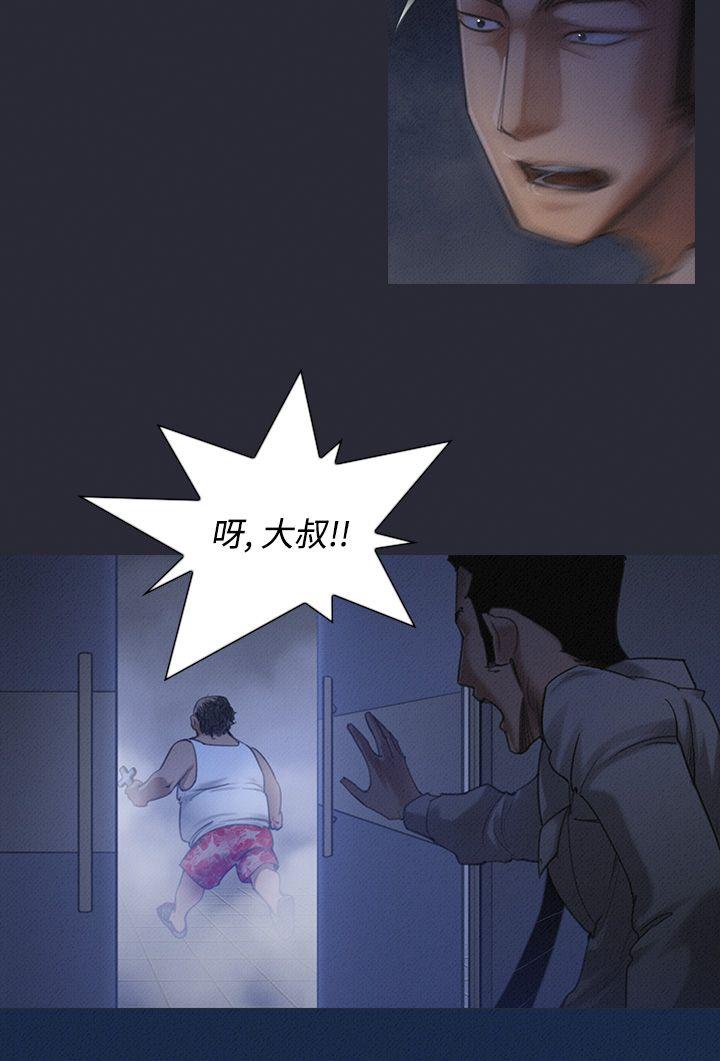 祸乱(完结)[h漫]韩漫全集-祸乱(完结)-第7話-來澡堂的女人們3无删减无遮挡章节图片 