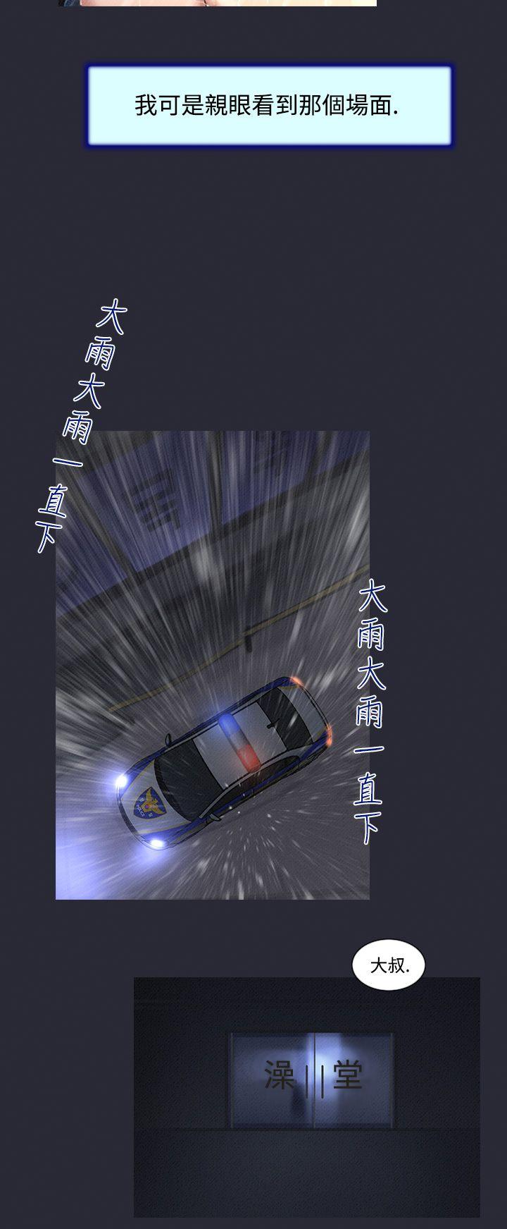 祸乱(完结)[h漫]韩漫全集-祸乱(完结)-第7話-來澡堂的女人們3无删减无遮挡章节图片 