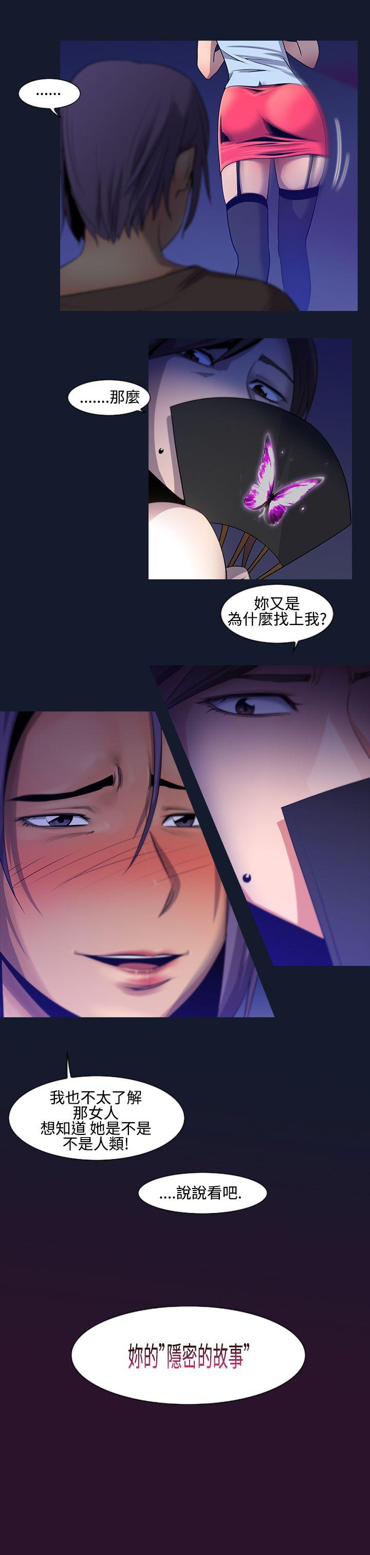 祸乱(完结)[h漫]韩漫全集-祸乱(完结)-第9話-女大生宿舍的那女人1无删减无遮挡章节图片 