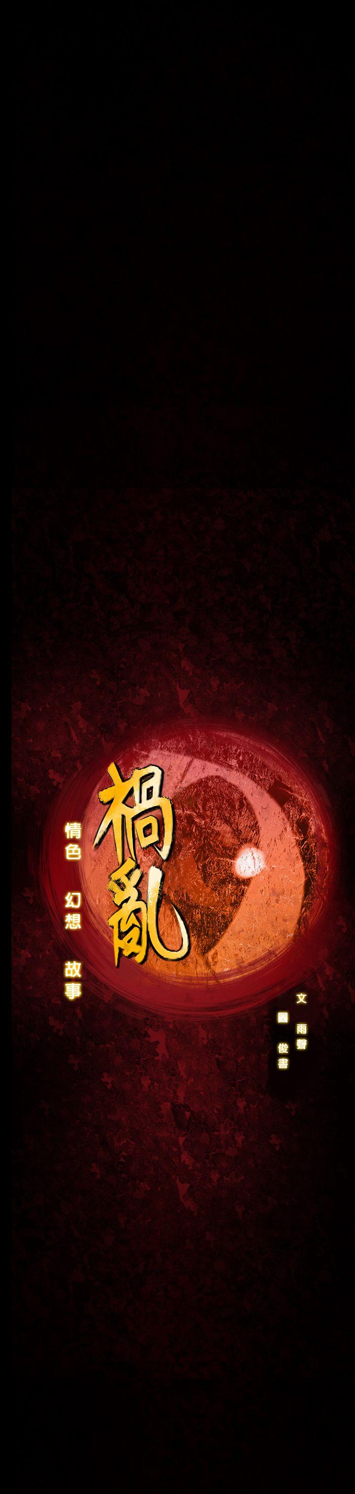 祸乱(完结)[h漫]韩漫全集-祸乱(完结)-第9話-女大生宿舍的那女人1无删减无遮挡章节图片 