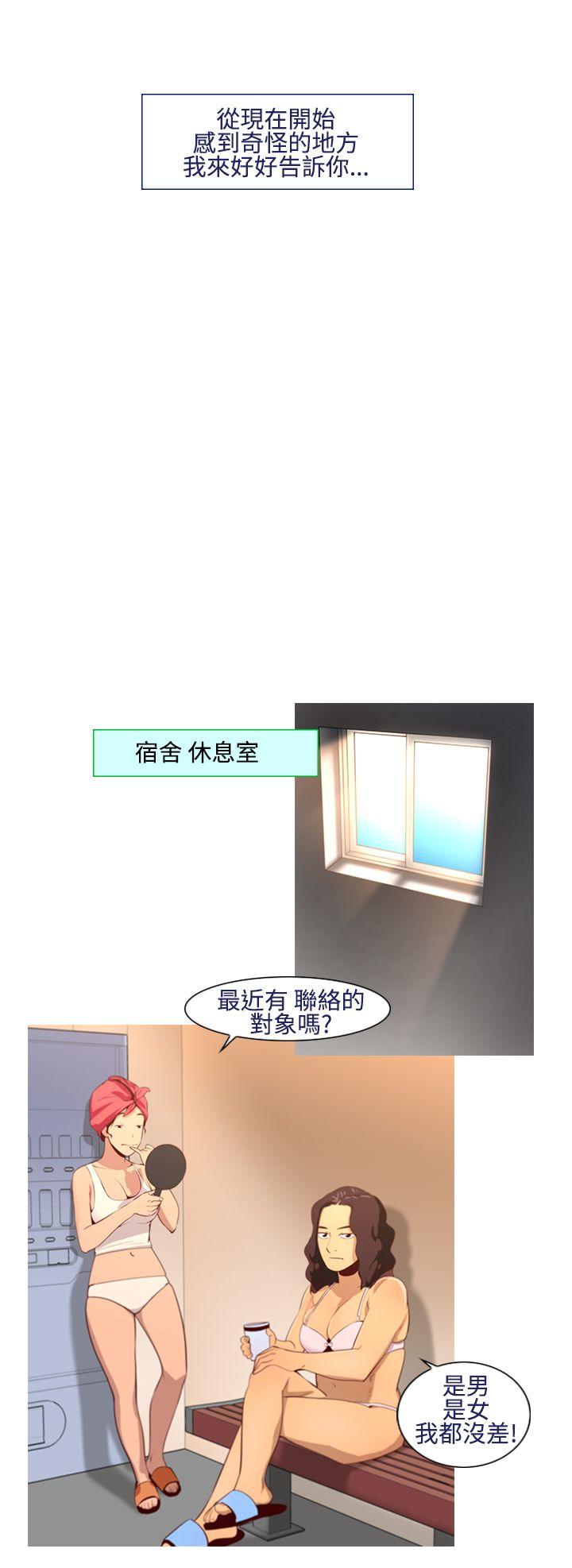 祸乱(完结)[h漫]韩漫全集-祸乱(完结)-第10話-女大生宿舍的那女人2无删减无遮挡章节图片 