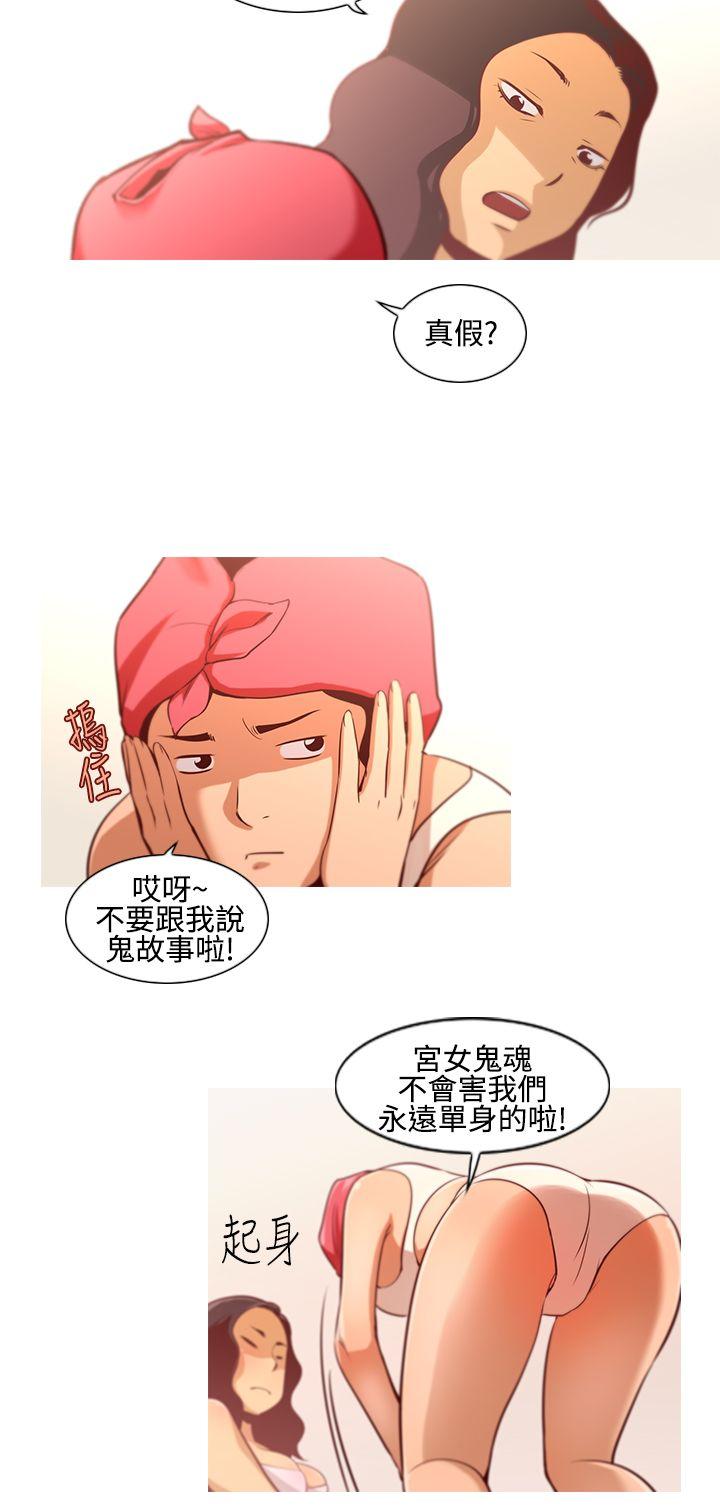 祸乱(完结)[h漫]韩漫全集-祸乱(完结)-第10話-女大生宿舍的那女人2无删减无遮挡章节图片 