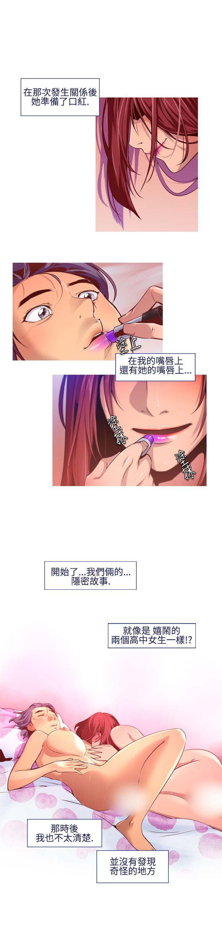 祸乱(完结)[h漫]韩漫全集-祸乱(完结)-第10話-女大生宿舍的那女人2无删减无遮挡章节图片 