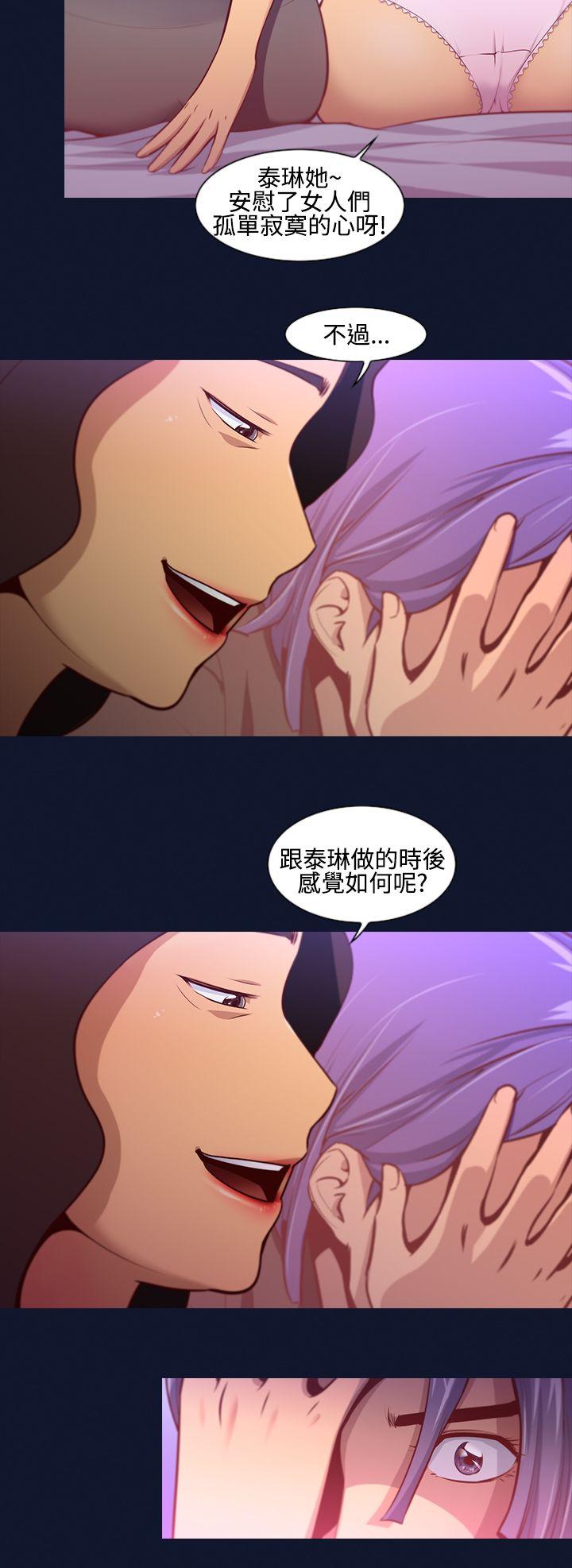 祸乱(完结)[h漫]韩漫全集-祸乱(完结)-第11話-女大生宿舍的那女人3无删减无遮挡章节图片 