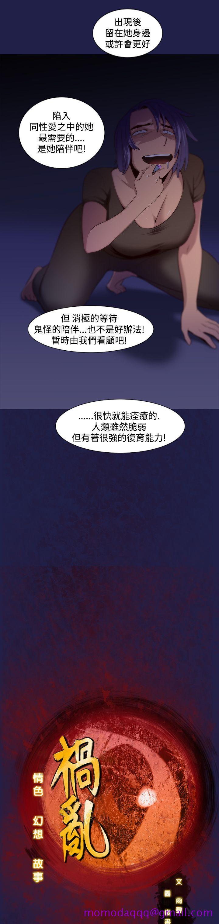 祸乱(完结)[h漫]韩漫全集-祸乱(完结)-第12話-女大生宿舍的那女人4无删减无遮挡章节图片 