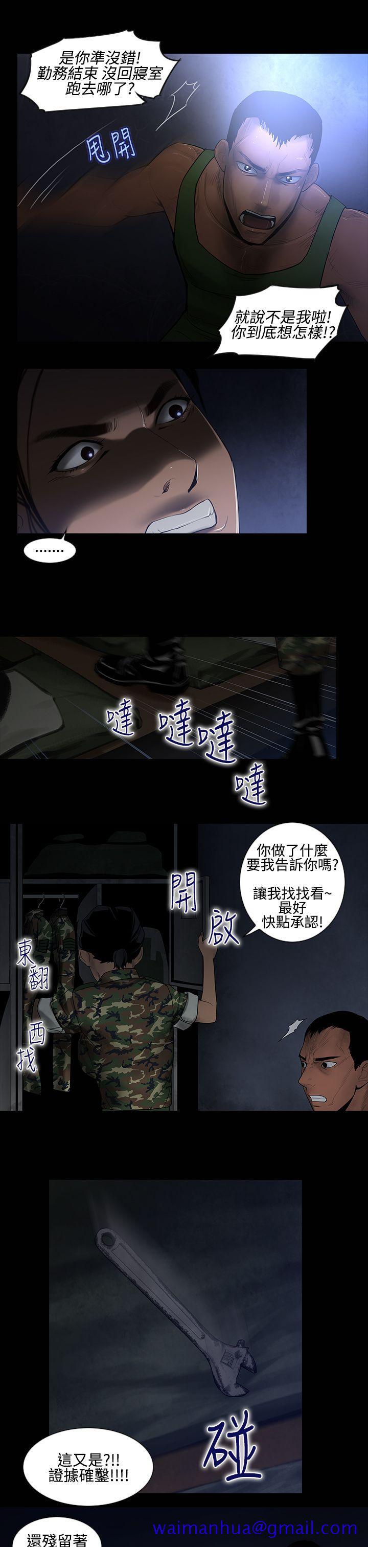 祸乱(完结)[h漫]韩漫全集-祸乱(完结)-第13話-女性小隊長的慾望1无删减无遮挡章节图片 