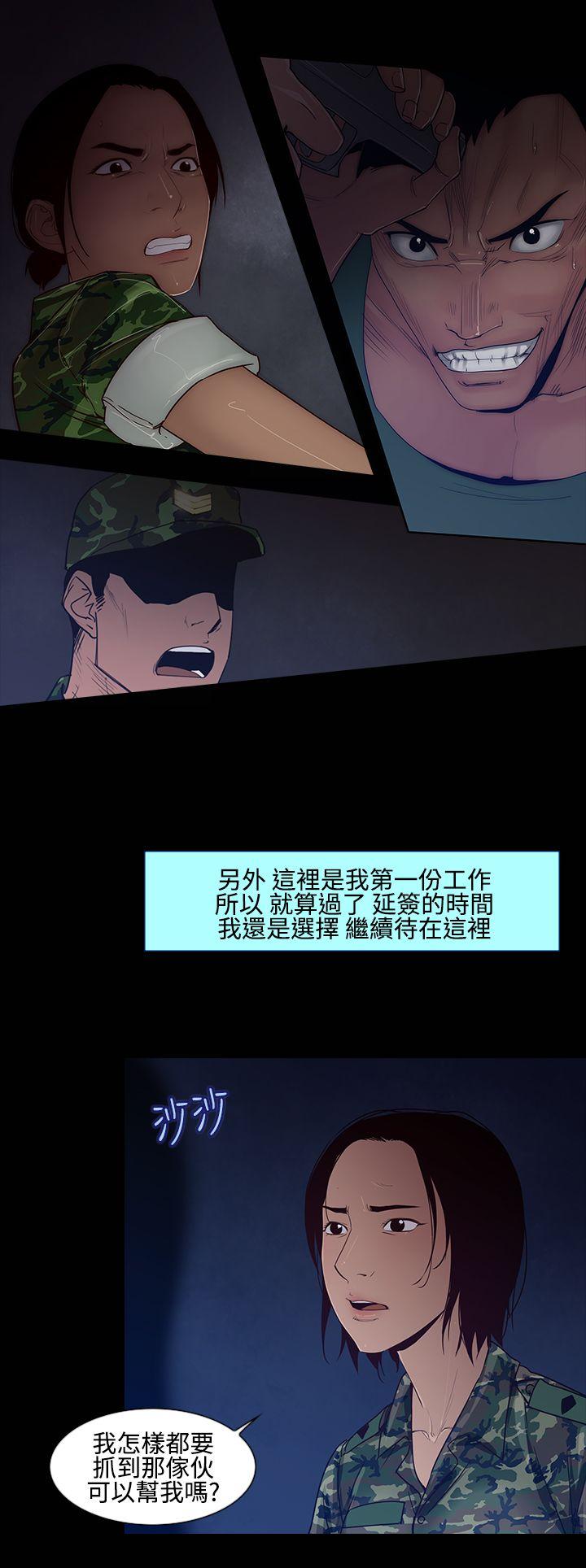 祸乱(完结)[h漫]韩漫全集-祸乱(完结)-第13話-女性小隊長的慾望1无删减无遮挡章节图片 