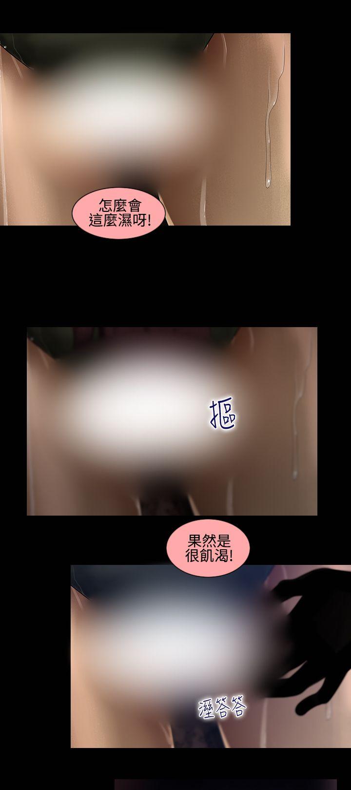 祸乱(完结)[h漫]韩漫全集-祸乱(完结)-第13話-女性小隊長的慾望1无删减无遮挡章节图片 