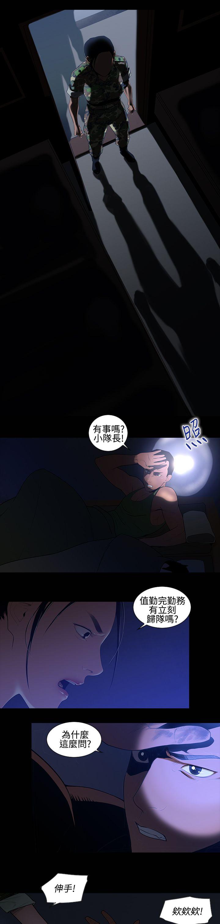 祸乱(完结)[h漫]韩漫全集-祸乱(完结)-第13話-女性小隊長的慾望1无删减无遮挡章节图片 