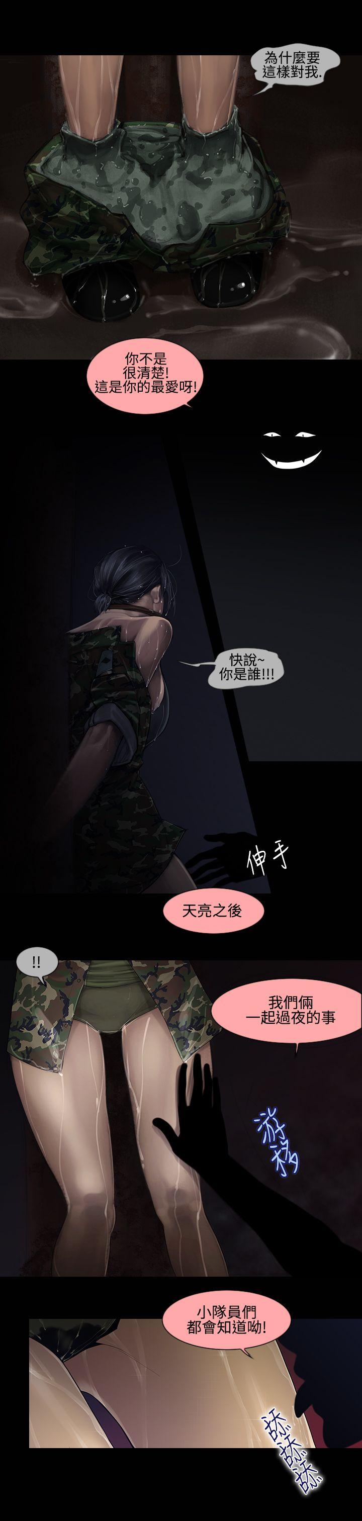 祸乱(完结)[h漫]韩漫全集-祸乱(完结)-第13話-女性小隊長的慾望1无删减无遮挡章节图片 