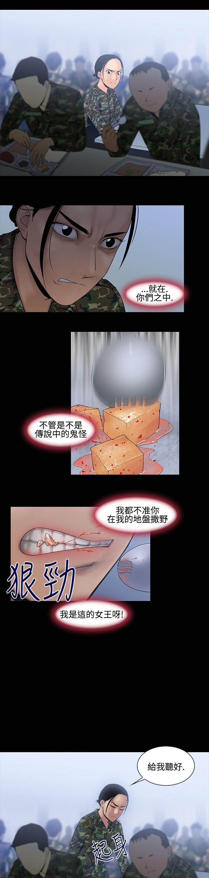 祸乱(完结)[h漫]韩漫全集-祸乱(完结)-第15話-女性小隊長的慾望3无删减无遮挡章节图片 