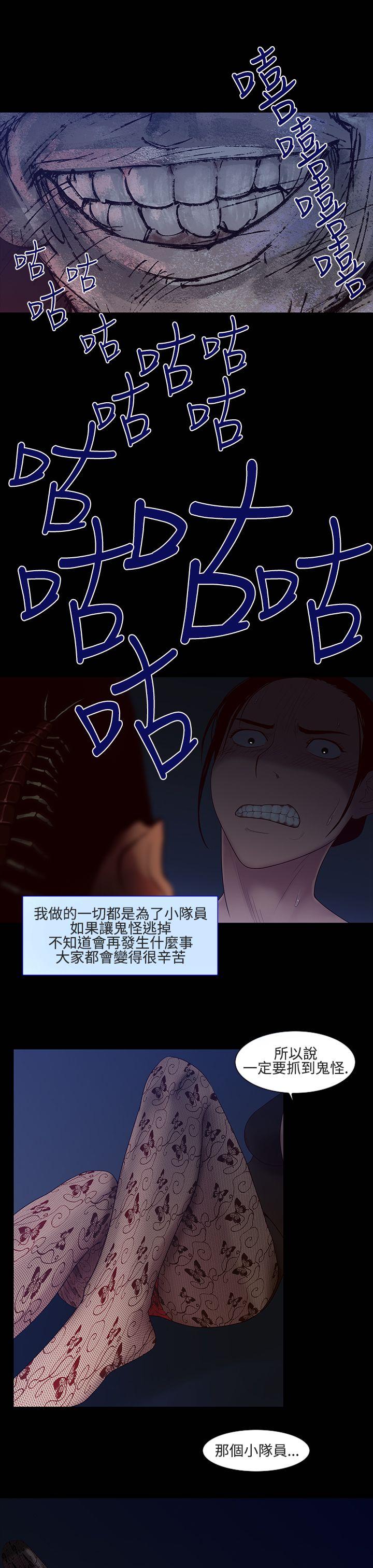 祸乱(完结)[h漫]韩漫全集-祸乱(完结)-第15話-女性小隊長的慾望3无删减无遮挡章节图片 