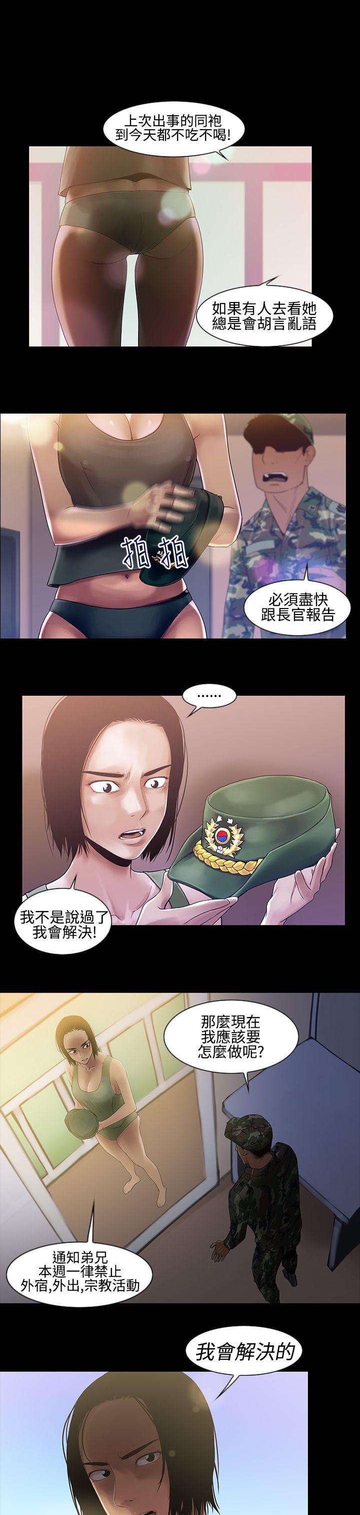祸乱(完结)[h漫]韩漫全集-祸乱(完结)-第15話-女性小隊長的慾望3无删减无遮挡章节图片 