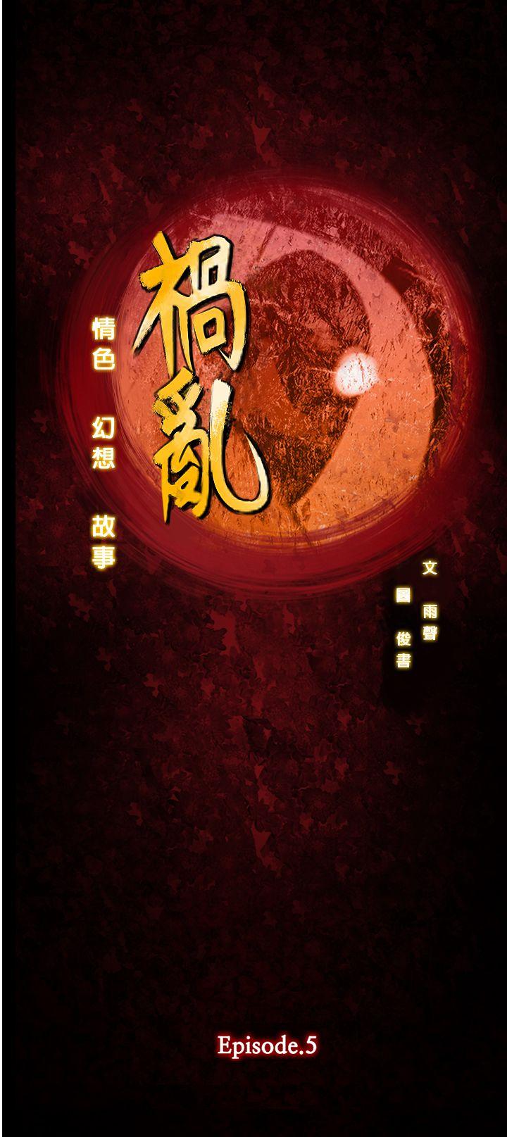 祸乱(完结)[h漫]韩漫全集-祸乱(完结)-第17話-援交女郎的煩惱1无删减无遮挡章节图片 